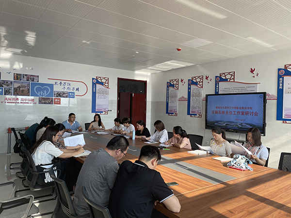 在班主任之路上成人达己 ——东昌职教首届名班主任工作室研讨会校园