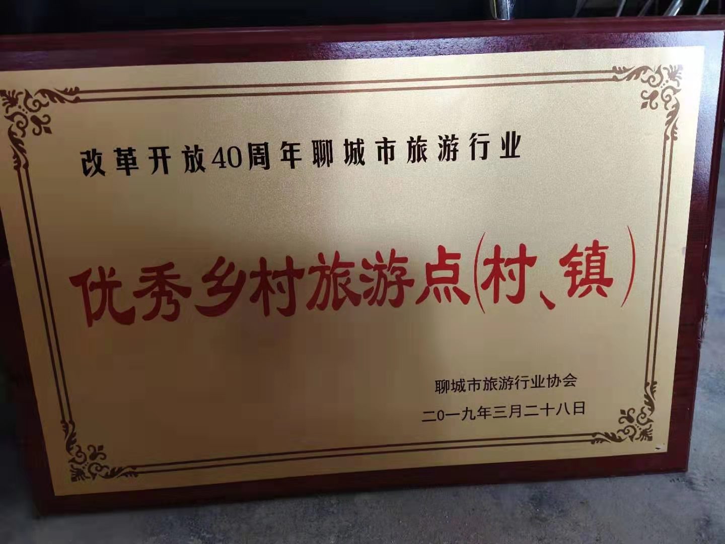 微信图片_201909241027501.jpg