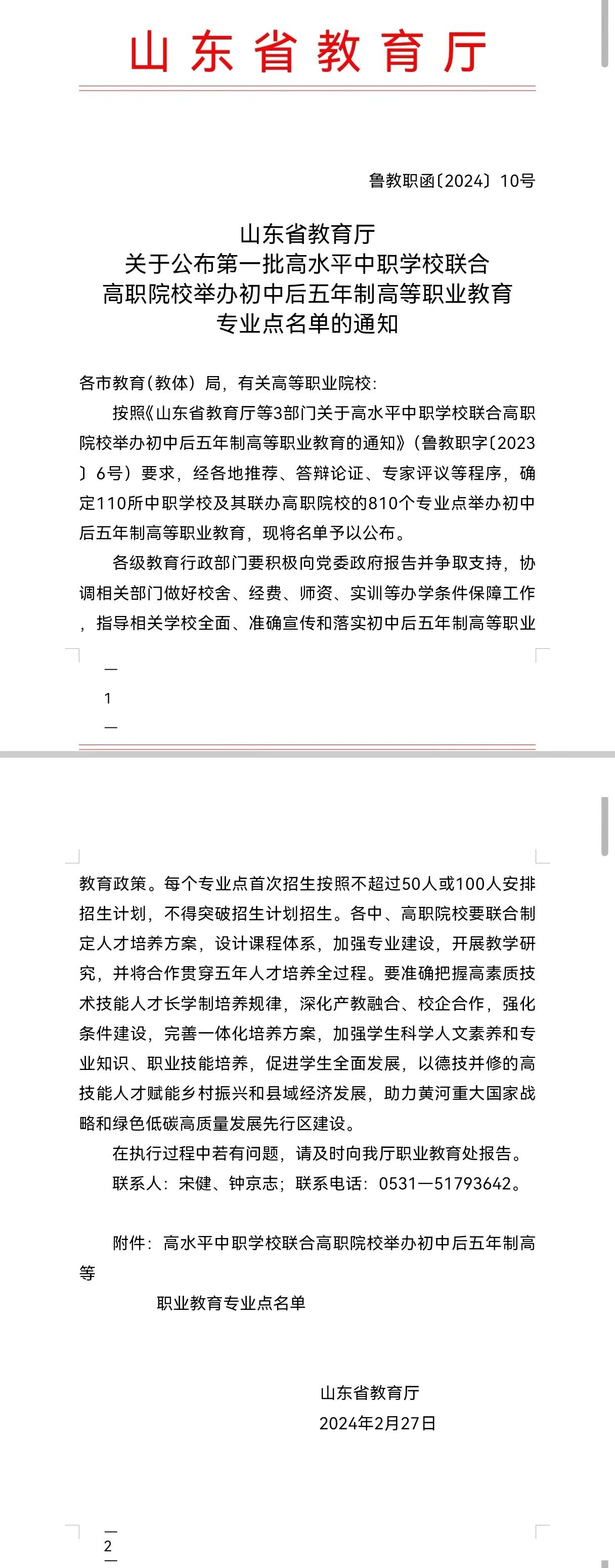 微信图片_20240603202938.jpg
